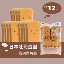 FB3699 日本大創限定可愛烤焦麵包吐司海綿擦 (12片裝)