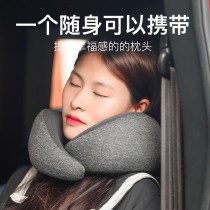 FB4871 簡約新品記憶棉護頸u型旅行枕(送收納袋)