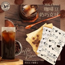 SA750027－森鼠牌咖啡豆牛奶巧克力球 (一組3包)