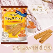 KKS700254－日本 北日本 BOURBON 最新上市 奢華焦糖巧克力蘿蔓酥 9本入